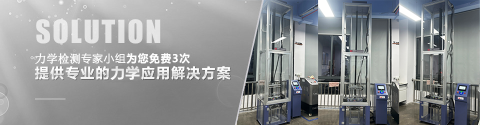 沖擊試驗(yàn)機(jī)