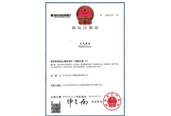 天氏庫(kù)力商標(biāo)注冊(cè)證 天氏庫(kù)力商標(biāo)注冊(cè)證
