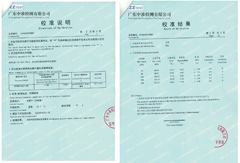 拉力試驗(yàn)機(jī)第三方校準(zhǔn)證書(shū) 拉力試驗(yàn)機(jī)第三方校準(zhǔn)證書(shū)