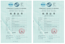 中國(guó)航發(fā)南方工業(yè)有限公司計(jì)量實(shí)驗(yàn)室校準(zhǔn)證書(shū) 中國(guó)航發(fā)南方工業(yè)有限公司計(jì)量實(shí)驗(yàn)室校準(zhǔn)證書(shū)