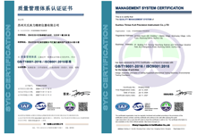 天氏庫(kù)力質(zhì)量管理體系認(rèn)證證書(shū) 天氏庫(kù)力質(zhì)量管理體系認(rèn)證證書(shū)