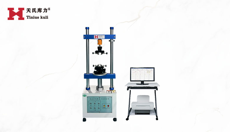 標(biāo)準(zhǔn)插拔力試驗(yàn)機(jī)|全自動(dòng)插拔力壽命檢測儀