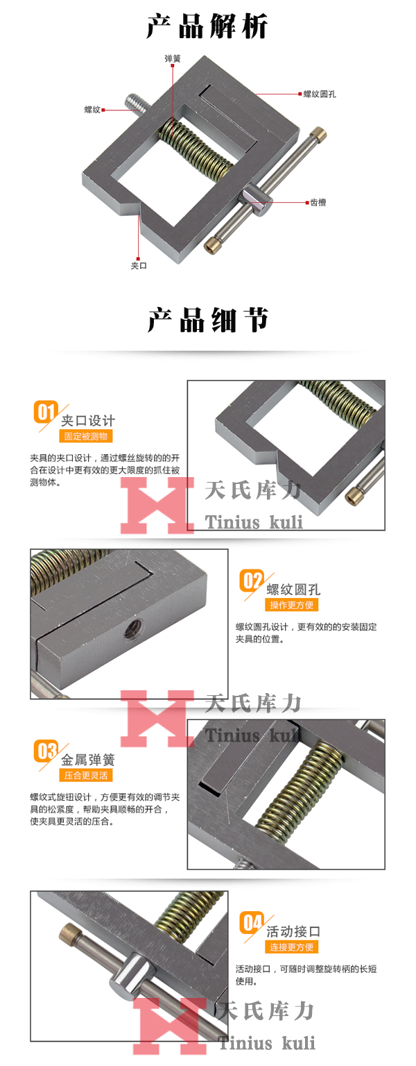 端子夾具細(xì)節(jié)及優(yōu)點