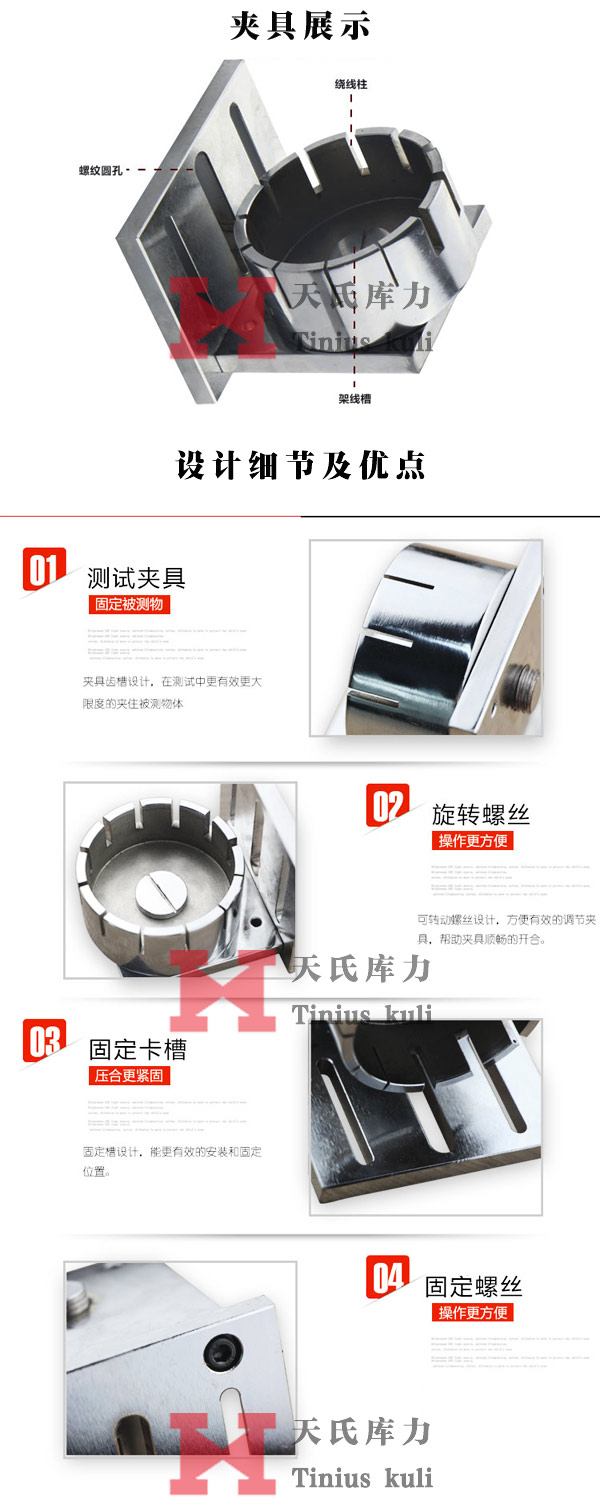 夾具細(xì)節(jié)優(yōu)點展示