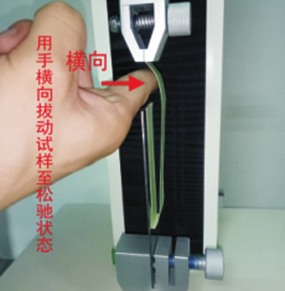 試樣夾持在上節點、下夾具中