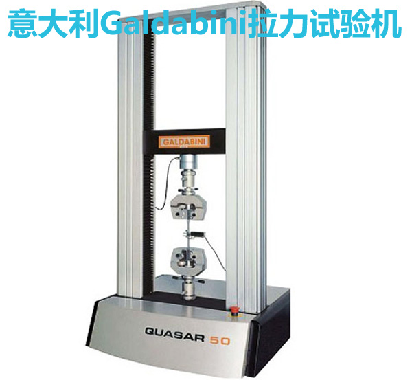 意大利Galdabini拉力試驗機(jī)