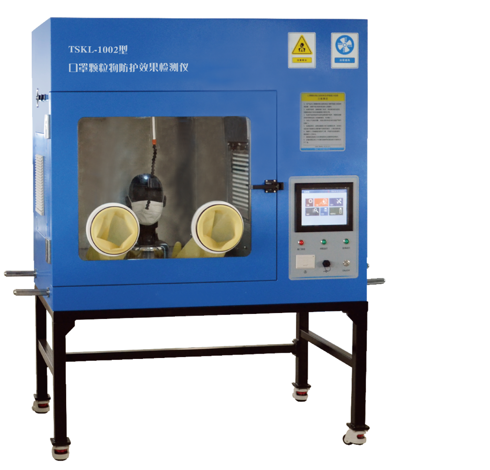 TSKL-1002 過(guò)濾效率測(cè)試儀