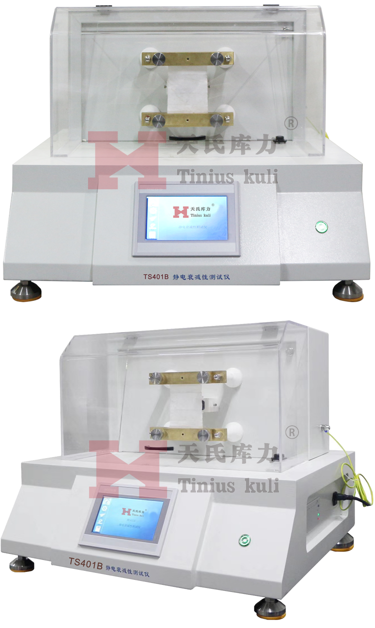 防護(hù)服靜電衰減性測試儀多角度實拍