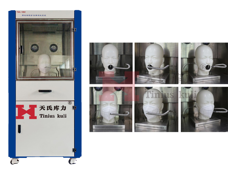 口罩顆粒物防護(hù)效果測試儀