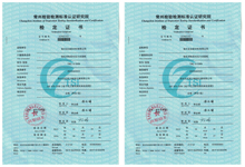 常州檢驗(yàn)檢測(cè)標(biāo)準(zhǔn)認(rèn)證研究院計(jì)量證書(shū) 常州檢驗(yàn)檢測(cè)標(biāo)準(zhǔn)認(rèn)證研究院計(jì)量證書(shū)