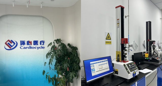 環(huán)心醫(yī)療科技（蘇州）有限公司與天氏