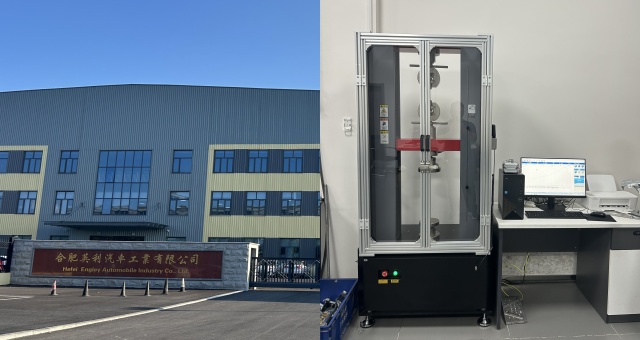 合肥英利汽車(chē)工業(yè)有限公